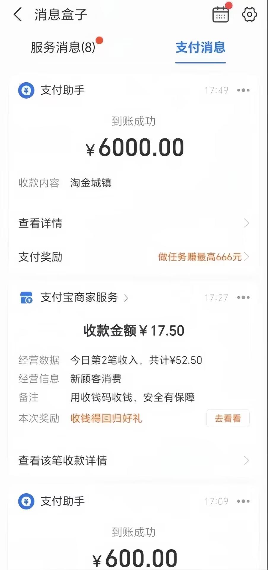 无需投入，每天30分钟，5个账号同时操作，日撸80元！