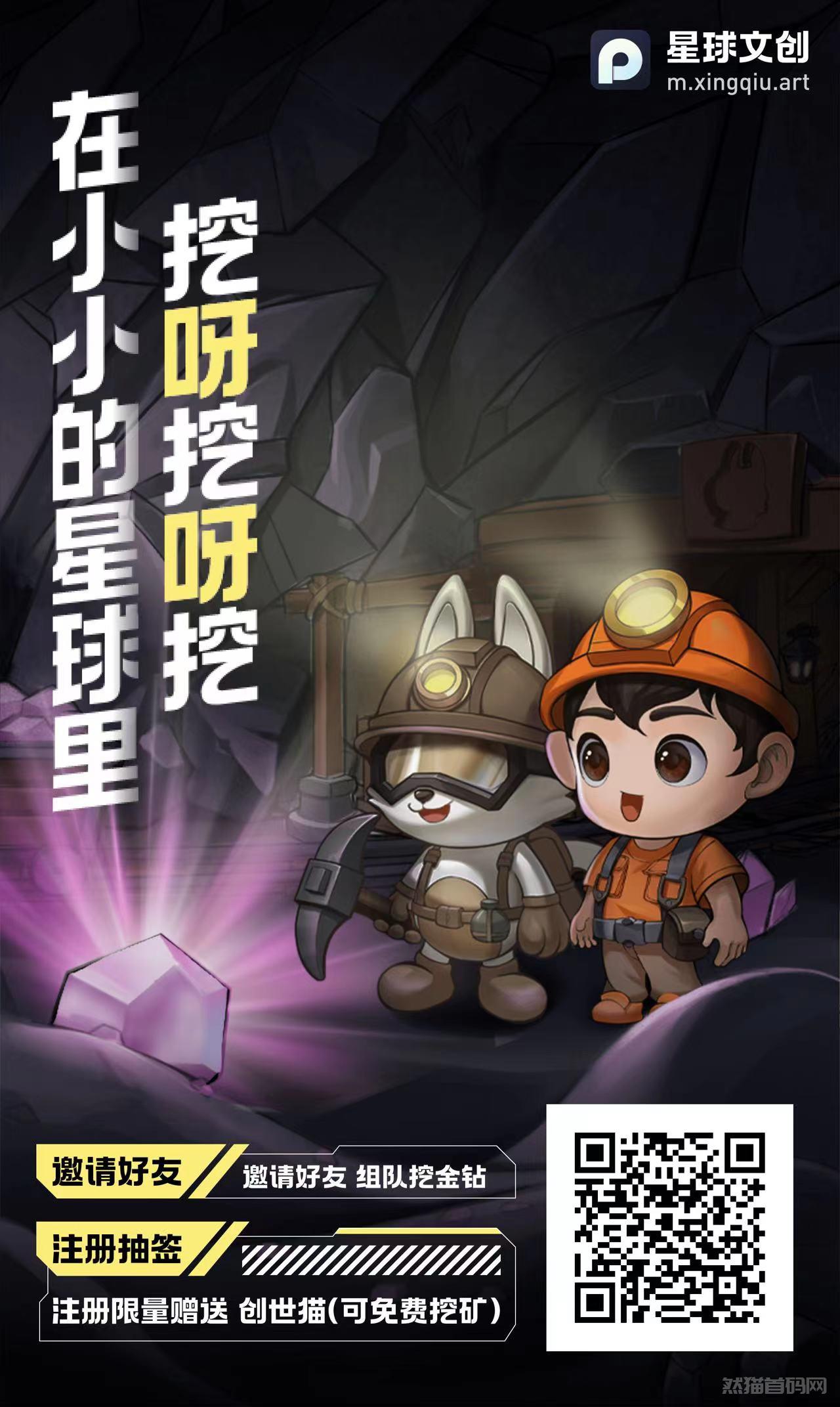 星球文创潮玩模式，新人微信免费。潮玩系列。抽签送一个创世猫