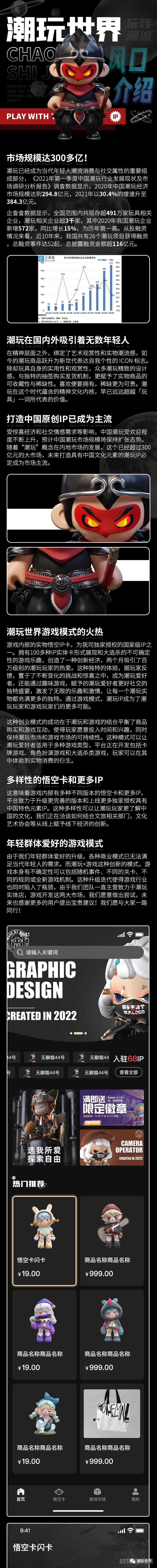 潮玩世界官方对接，团队带队，15号正式公测