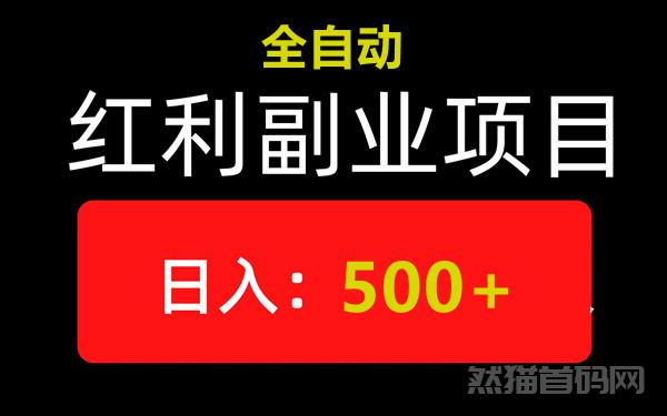 兴科科技，全网首创模式，最高扶持，安全稳定收益高