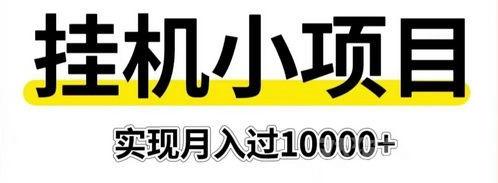 惠利宝：最新项目，简单易操作，不实铭，绿色安全。