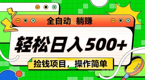 巨力科技：人人可做，上手简单，提现超快，可长期持有。