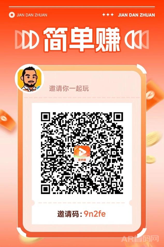 简单赚官网注册下载app