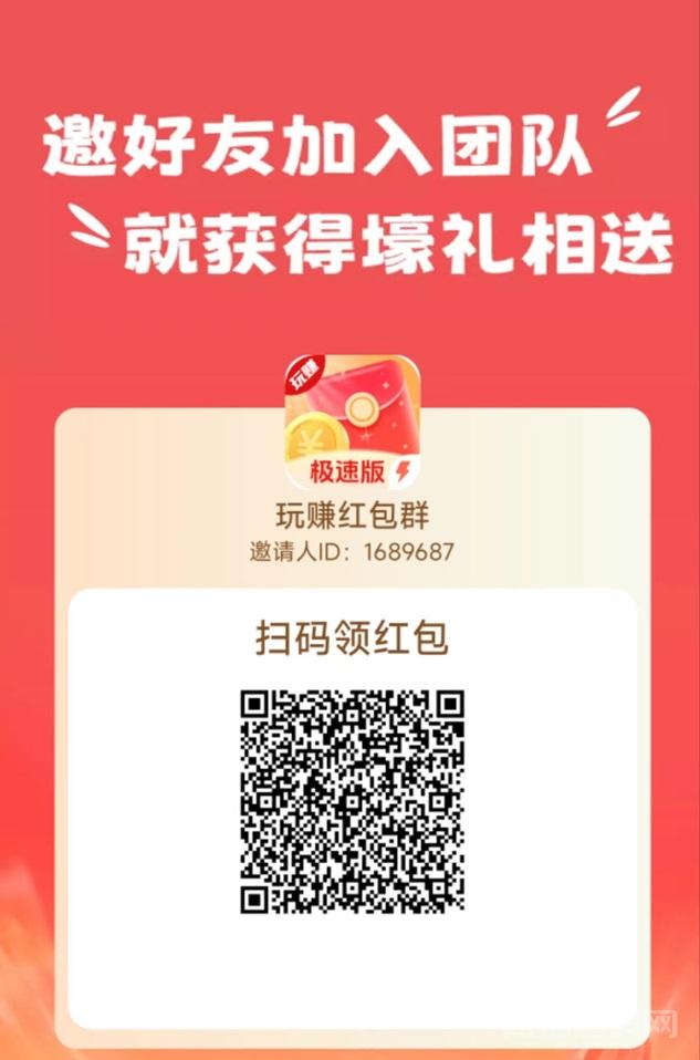 玩赚app下载官网最新版，看广告收益很高的平台！