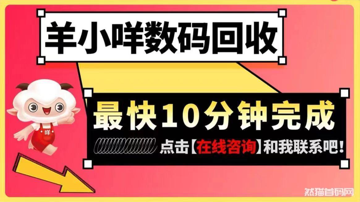 羊小咩享花卡额度套现分享3个有效方法揭秘！靠谱安全